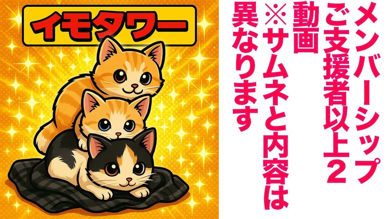 メンバーご支援者2以上動画_2025年12月9日分 - YouTube