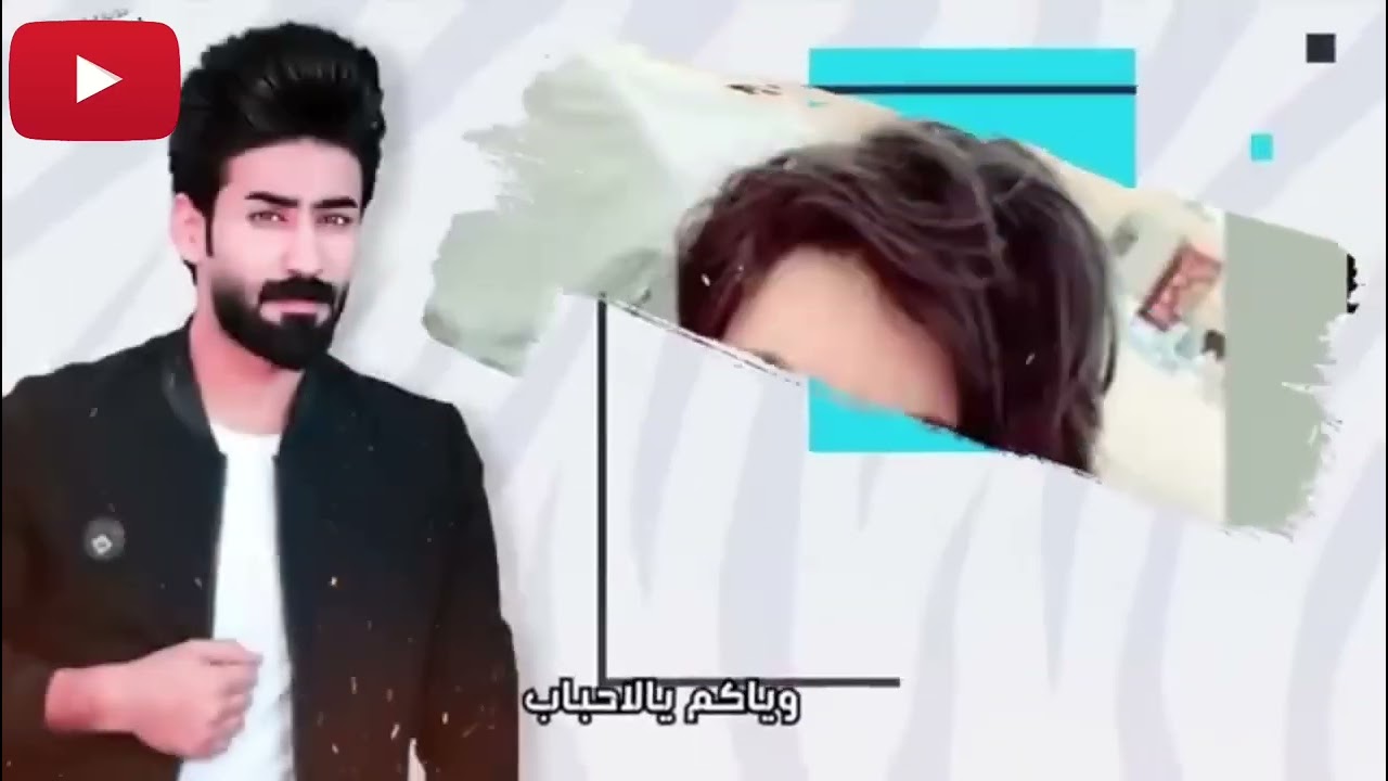 حيدر الجابري - تفاركنه بدرب بي موت - فركاهم يهد الحيل _ حصريا كامله