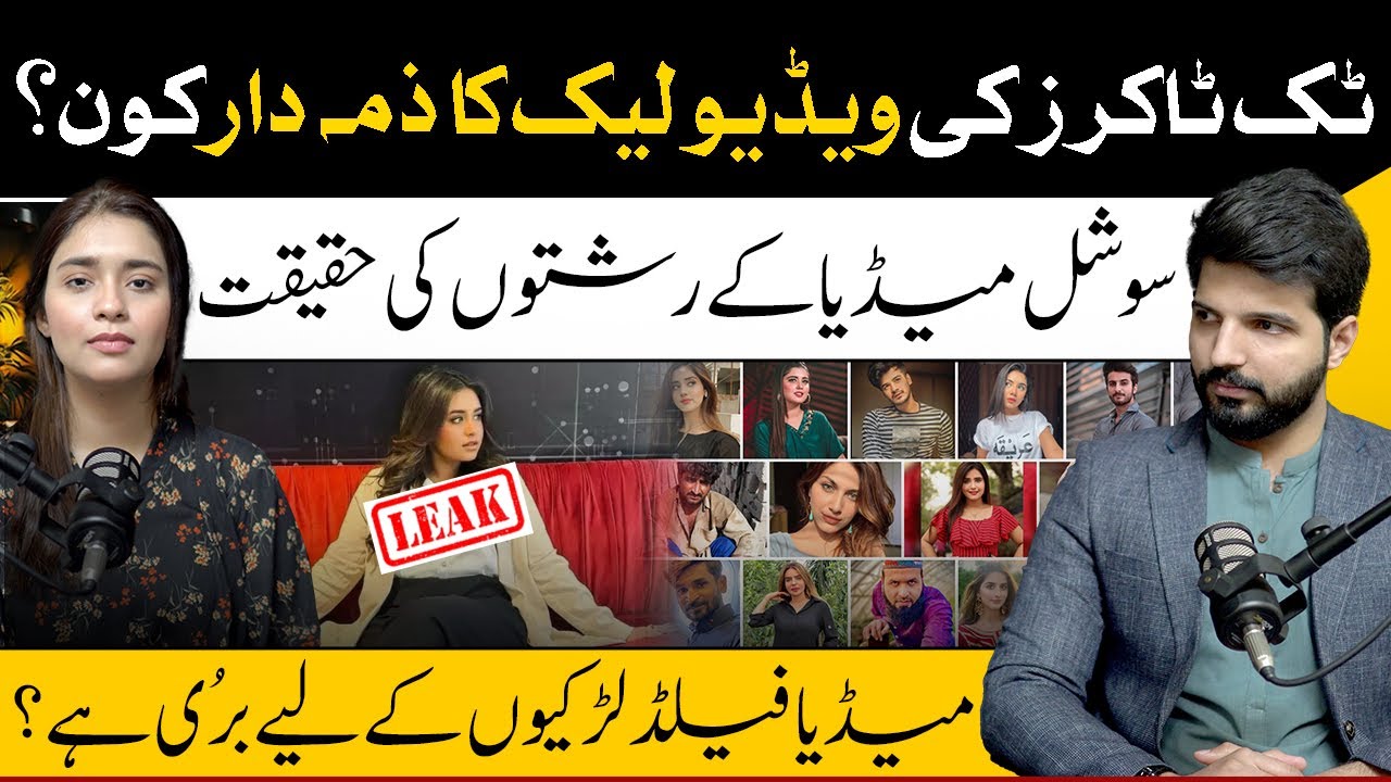 TikToker's Video Leaks: Social Media Frenzy – Real or Fake? || #DNN