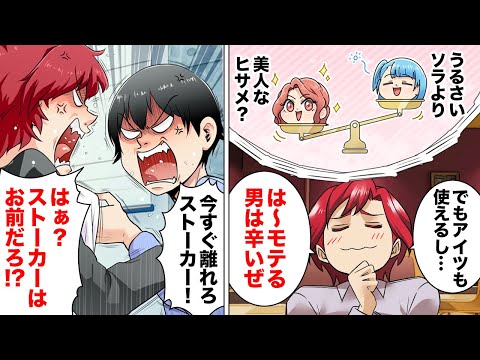 漫画 すぐにバレる二股の方法 Japan Xanh 漫画 すぐにバレる二股の方法 Japan Xanh