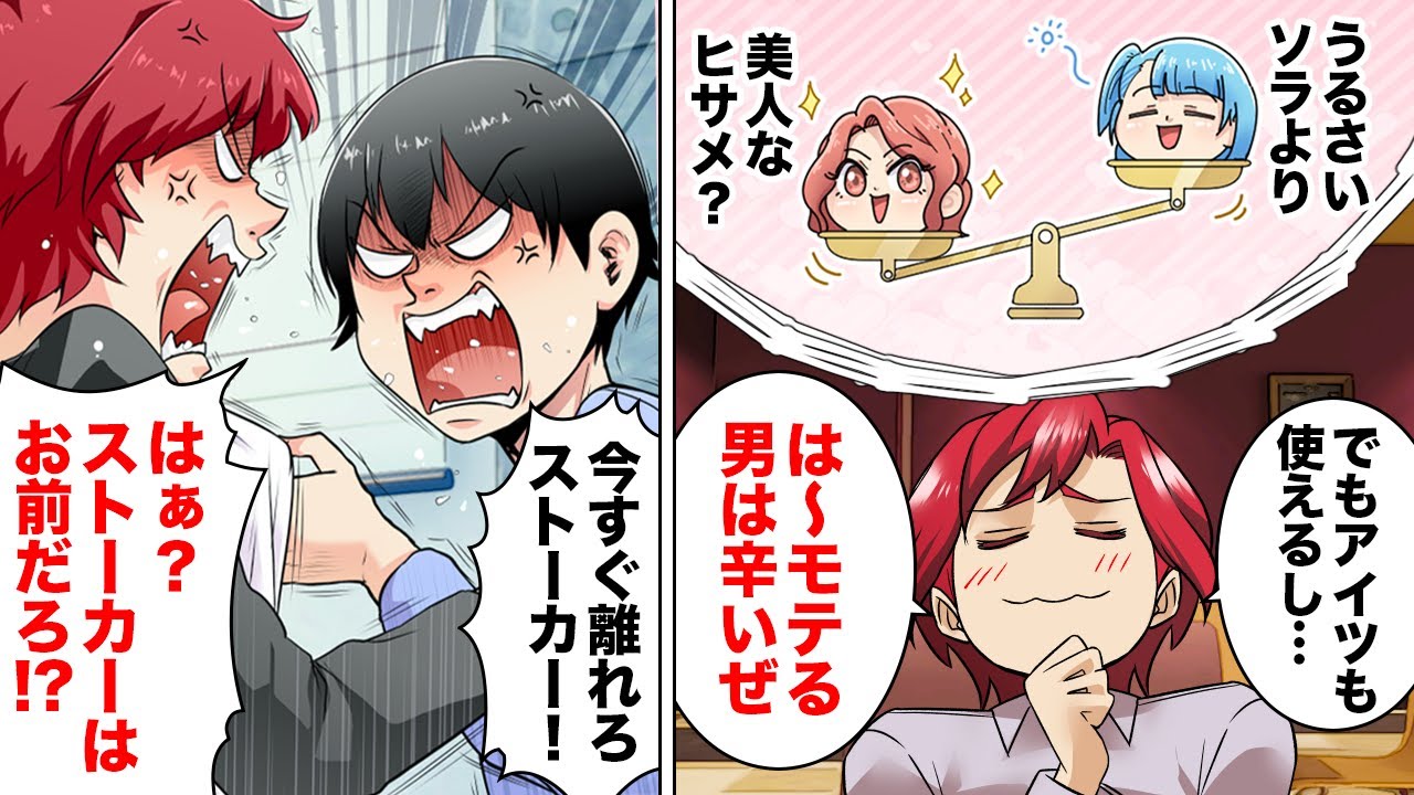 漫画 すぐにバレる二股の方法 Youtube 漫画 すぐにバレる二股の方法 Youtube