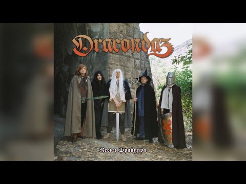 Dracondaz - Сказ