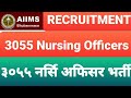 3055 nursing officer job  aiims