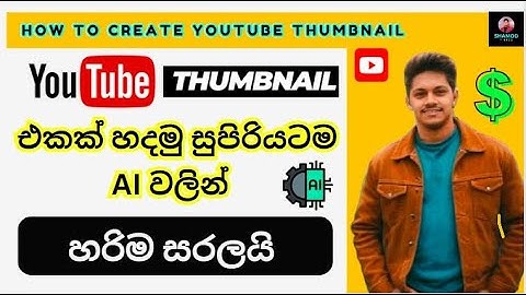 Youtube Thumbnail එකක් හදමු සුපිරියටම AI වලින්
