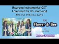 오준성 Flower Bee Hwarang OST Composed By Oh Joonsung 화랑 OST Kpop Kdrama OST mp3