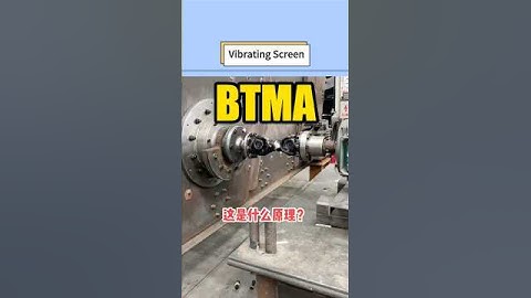 What do you think of the twisting effect of this vibrating screen?