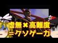 【ゆっくり実況】#23 レトロクソゲー調査隊【CYBERIA】