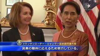 米国、対ミャンマー経済制裁を解除へ  20160918