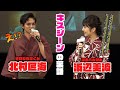 浜辺美波、北村匠海との初キスシーンを振り返り“盛大にいじる”「どんな気持ちでやってるんですか~?(笑)」 映画「思い、思われ、ふり、ふられ」七夕イベント/ねとらぼエンタ