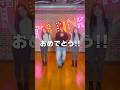 PINKDANCERSがピラフ星人とやってみた #shorts #short #shortvideo