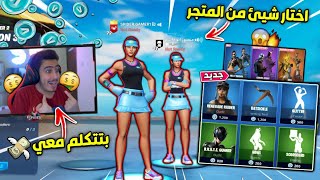 فورت نايت - الحرب بدأت بيني وبين منصور (اصغر لاعب سعودي ?? )  !! Fortnite