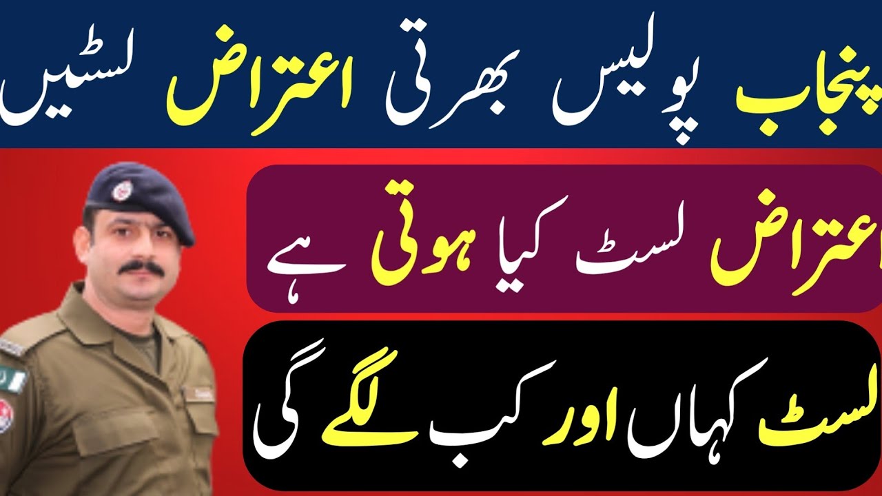 Punjab Police Jobs 2022 New Update Today Punjab Police Apply Date punjab-police-jobs-2022-new-update-today-punjab-police-apply-date