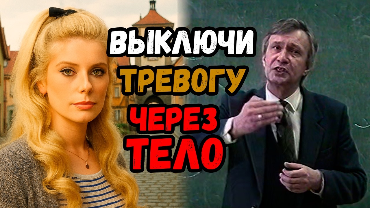 Стань ХОЗЯИНОМ своих эмоций, а не РАБОМ. Метод управления через тело (улучшенный звук)