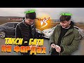 КТО БОЛЬШЕ ЗАРАБОТАЕТ В ТАКСИ ЗА ДЕНЬ - ПОЛУЧИТ 20.000 РУБЛЕЙ! НА ОДИНАКОВЫХ ФОРДАХ!