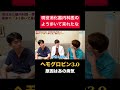 【Hb3.0の原因】現役消化器内科医が経験したよう歩いて来れたなエピソード