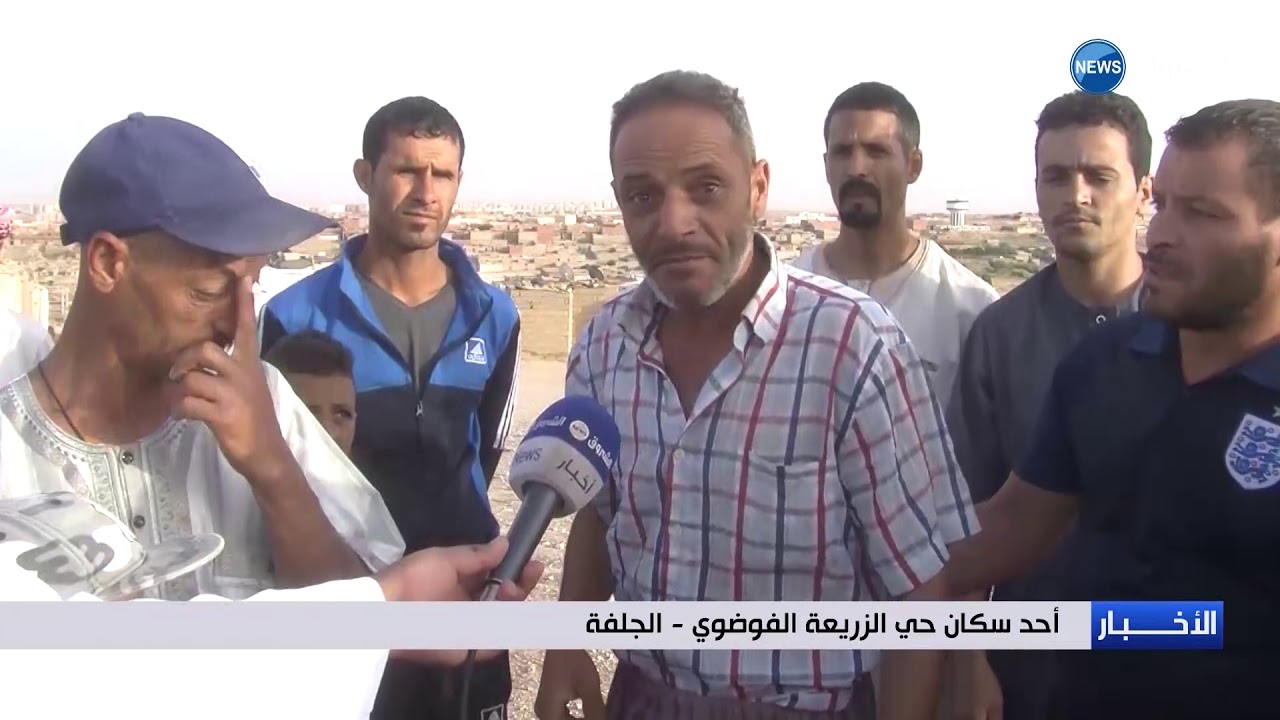 الجلفة: سكان البناء الفوضوي بحي الزريعة يطالبون بالترحيل