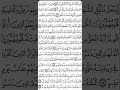 الثمن السادس من سورة الحج مكرر للمساعدة على الحفظ