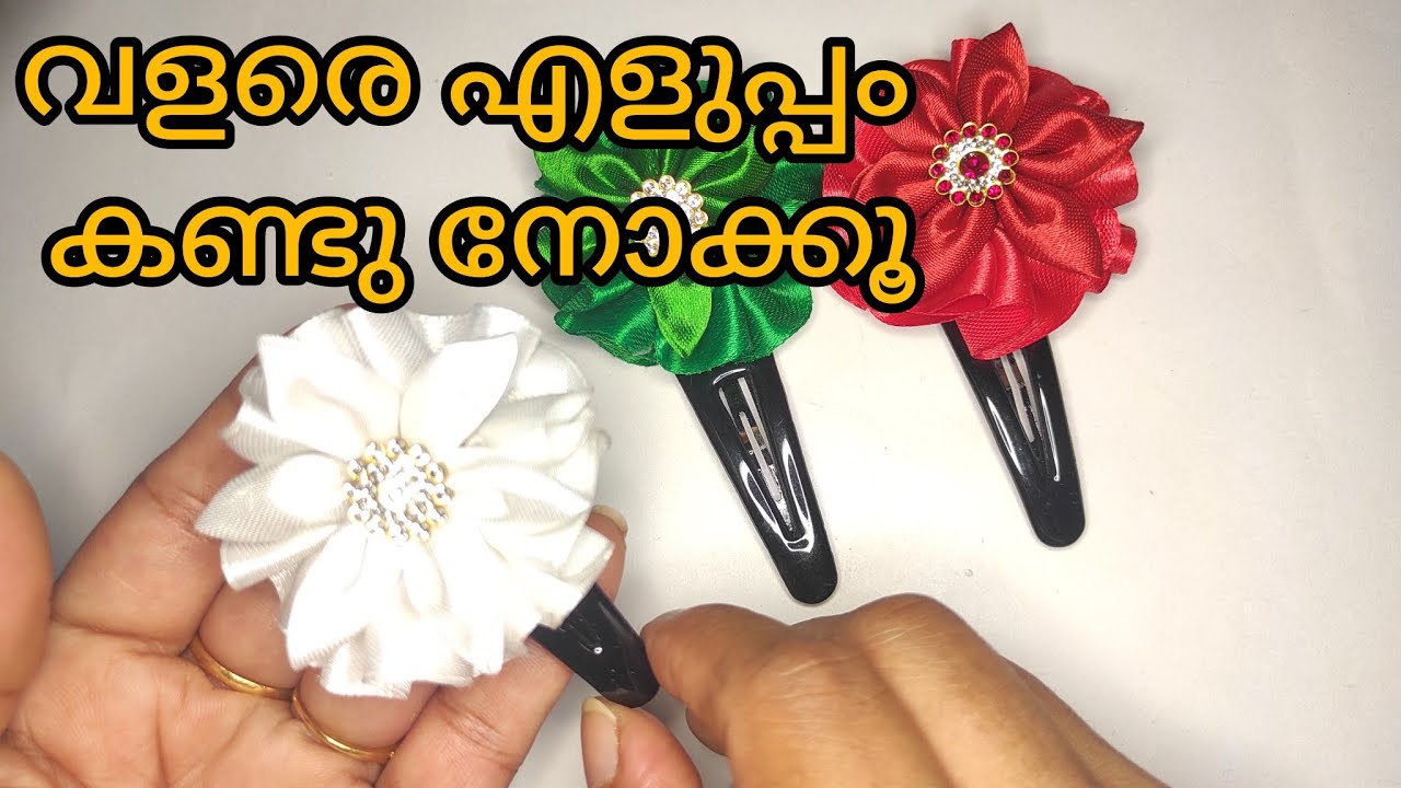 Ribbon കൊണ്ടു വളരെ എളുപ്പം ഉണ്ടാക്കി എടുക്കാം കണ്ടു നോക്കൂ/Hair clips