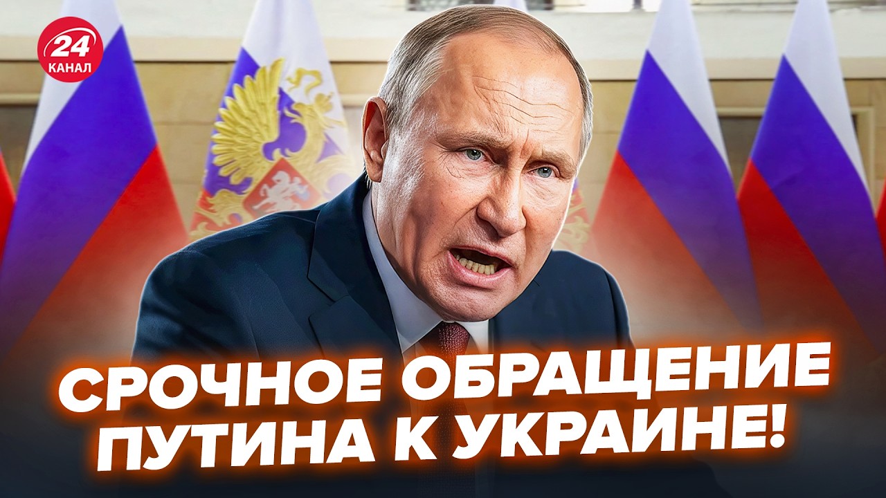 ⚡️Путин СРОЧНО ОБРАТИЛСЯ К УКРАИНЕ по ЗАВЕРШЕНИЮ ВОЙНЫ! (ВИДЕО) Небензя УГРОЖАЕТ Трампу В ООН