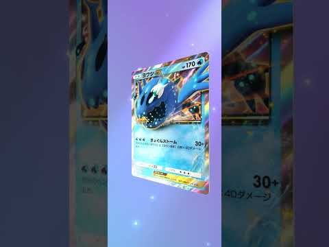 ハイクラスパックex #ポケモンカード #ポケカ #ポケモン #ポケポケ #pokemoncards #pokemon