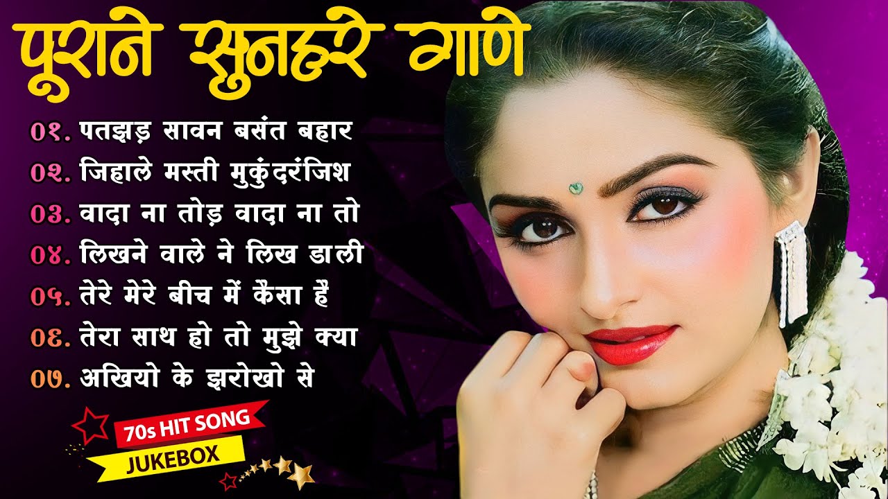 L Old Is Gold L Bollywood Classics Song L oldisgold l-old-is-gold-l-bollywood-classics-song-l-oldisgold