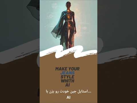 استایل قسمت چهارم زن روز با کمک اگر من شرکت کننده بودم