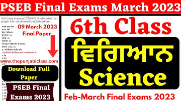 6th class PSEB Science (ਵਿਗਿਆਨ) Sample Paper with solution I 9 March 2023 I 6th Science paper solved