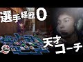 【解説】20歳の天才FadezisのタイムアウトでSCARZは何が変わったのか?【VCT Ascension - DK vs SZ】