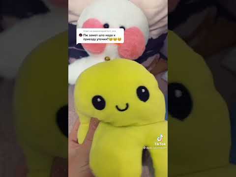 подборка видео из тт про уточек лалафанфан ❤🎀🐥