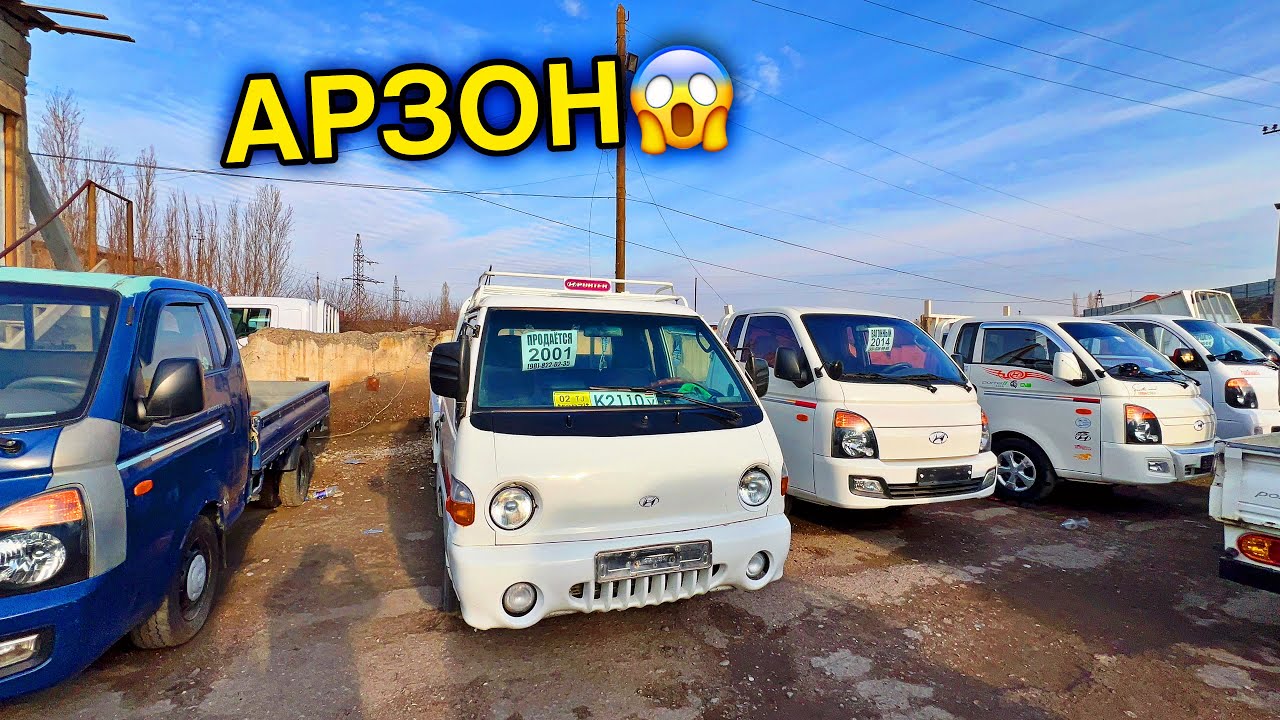 НАРХИ ПОРТЕР 1 АРЗОН ШУД😱СРОЧНО ТАМОШО КУНЕД ХАРИДОРО