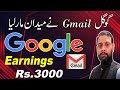 Make 10 online with google gmail in 2024