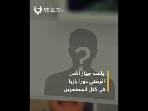 بين الموت المباشر والموت البطي حول الوفاة في أماكن الاحتجاز