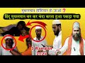 Hindu muslim ban kar zakat fitra lete hue pakda gaya  jasimulqadriagency islamic ramzan