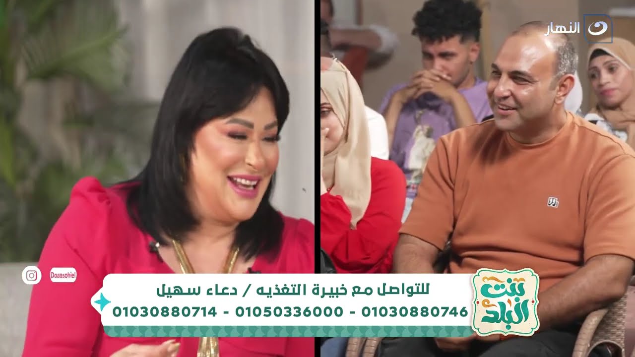 بنت البلد | الإثنين 17 فبراير 2025 - الخبيرة التغذية دعاء سهيل في ضيافة بنت البلد