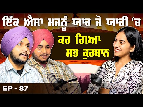 ਇੱਕ ਐਸਾ ਮਜਨੂੰ ਯਾਰ ਜੋ ਯਾਰੀ 'ਚ ਕਰ ਗਿਆ ਸਭ ਕੁਰਬਾਨ | Friendship | Pakki Yaari | Khushboo Sharma | Shiddat