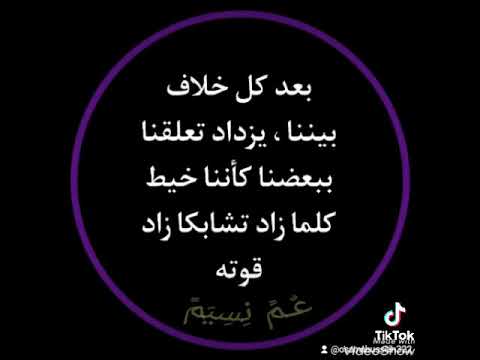 حماقي عمرى ماقولت حبيبي لحبيبي