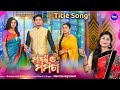 Title song maya o mamata    new mega serial sidharth tv  namita agrawal sidharth music