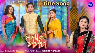 Title Song Maya O Mamata-ମାୟା ଓ ମମତା | New Mega Serial |Sidharth TV | Namita Agrawal |Sidharth Music