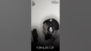 كلا بل تحبون العاجلة - سورة القيامة - #تلاوات