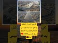 كوبري الدوران للخلف يدخل موسوعة جينيس للأرقام القياسية اكسبلور اكسبلور المهاجر لايك النسويه