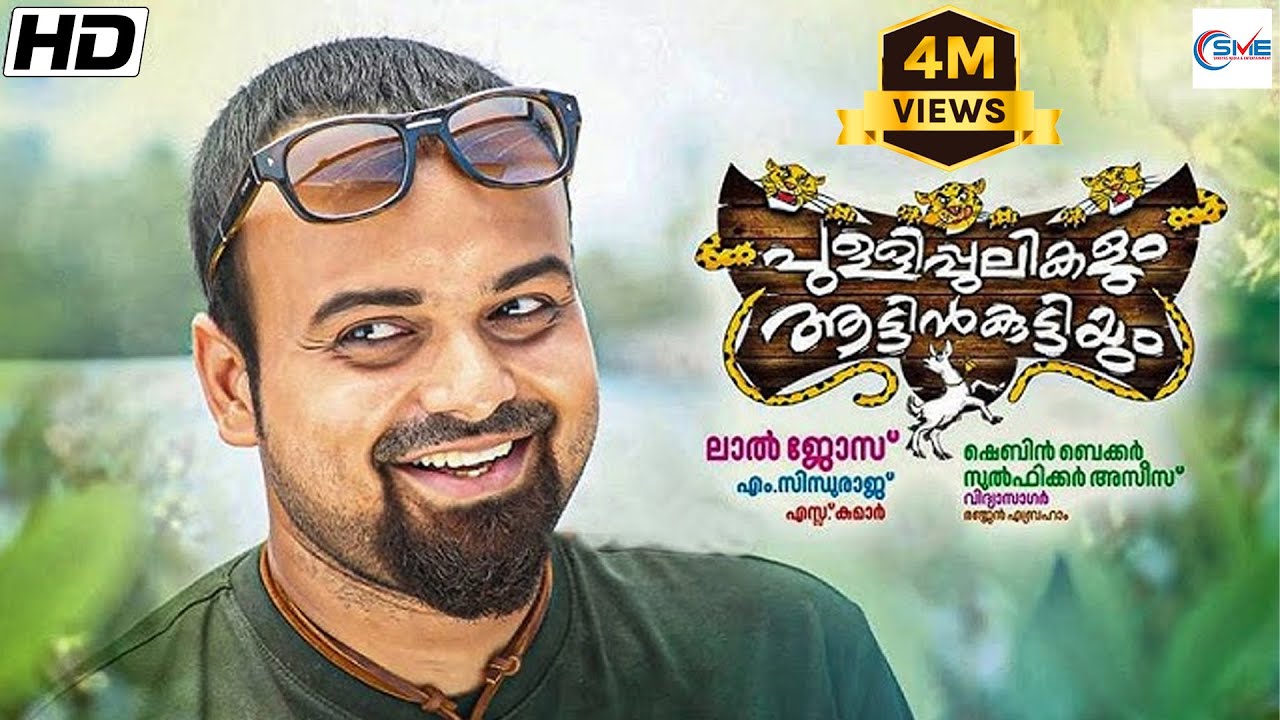 PULLIPULIKALUM ATTINKUTTIYUM - Malayalam Full Movie | Kunchacko Boban & Namitha | Malayalam Movie