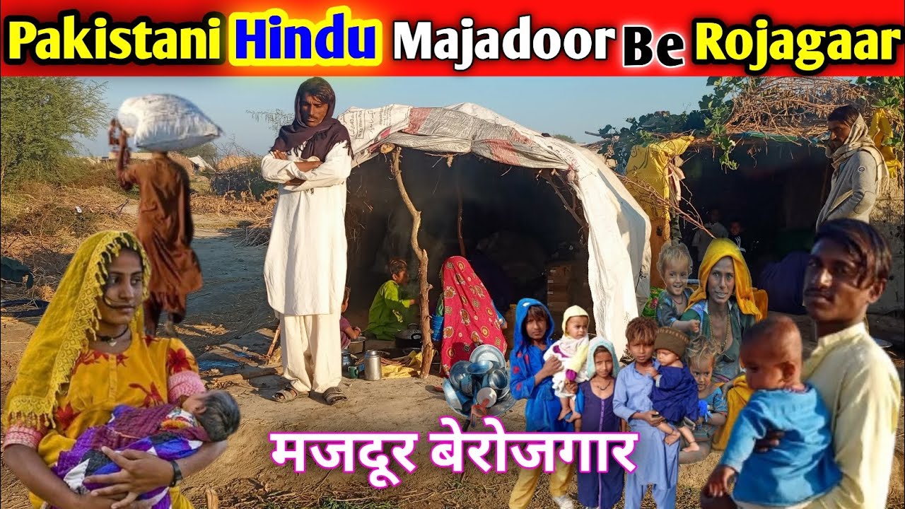 Pakistani Hindu Majadoor Be Rojagaar||Majadoor Life||Vijay Anju Vlogs