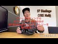 19-20モデル SP Bindings 原田将臣がCOREマルチエントリーを選ぶ理由