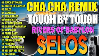 🧲🇵🇭[TOP 1] 📂NONSTOP CHA CHA REMIX 2024 ⏰BAGONG TAGALOG CHA CHA REMIX 2024💊Touch By Touch ⚔ SELOS 💊