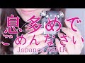 ASMR もっと息多め☆雑談【Sound of Silence】Sound of breath & Whisper