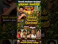 குழந்தைகளை கவரும் ஃபேன்டசி உலகம்... ‘சோளக் கொல்லை பொம்மை’ டிரெய்லர் வெளியீடு!