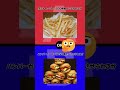 究極の2択【ポテトを食べたくないのに食べさせられるかも】#究極の2択#shorts 1