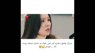 ویدئو عاشقانه کره ای سریال سقوط بر روی تو 🤫🥺