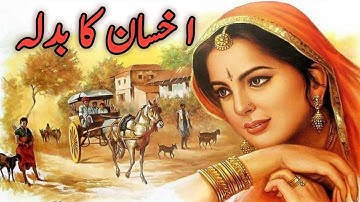 Ehsan ka Badla