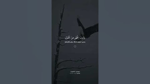 القارئ ادريس ابكر 🎧😴# سوره _ الاعراف